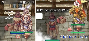 怪しい姿