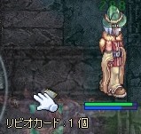 リビオカード!
