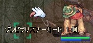 ゾンビプリズナーカード!