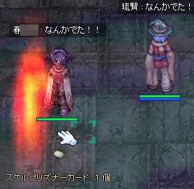 スケプリc