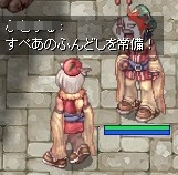 ふんどし仲間!?