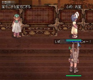 お宝っ