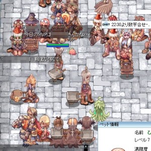 古今東西ゲーム中