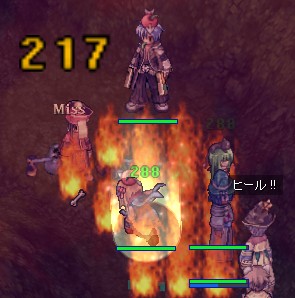 火炎陣っ