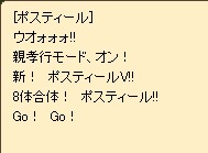フュージョン?