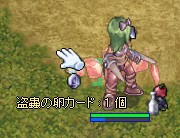 ゴキに食われた