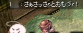 さぁさっさともどれ!