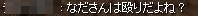 本気っぽいところが困る