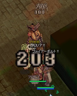 ダメージの滝