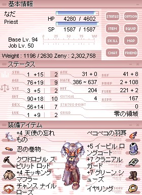 ブレス速度込み