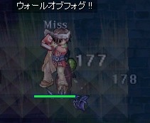 霧!