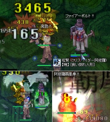 トリオin亀D1F