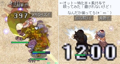 オットーぼこぼこ