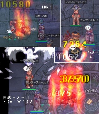 虎ちゃと狩りin時計3F