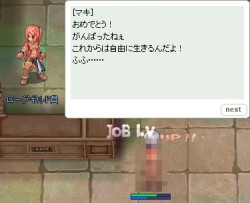 ローグ転職