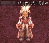 パイナップル毛