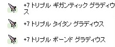 サイズ特化勢揃い