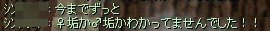 中性!?