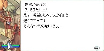 これも新髪型だけど…