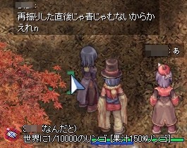 ポタ乗りリンゴさん