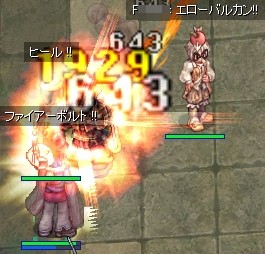 エロイっ