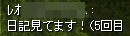 5回目