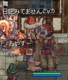 舞さんから(*ノノ)