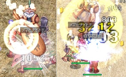メマー乱舞!