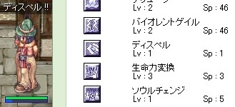 ディスペル