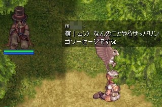「セージ」に反応しますた