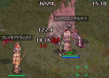 クレイモアトラップ