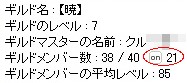 凄いステータス