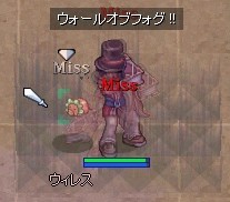 対ウィレス
