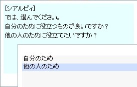 ホントは自分のため