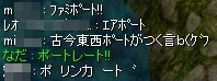 ポート
