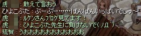 虎ちゃぁぁぁああ