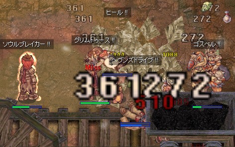自爆巻き込まれ