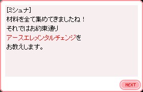 決めていたのが
