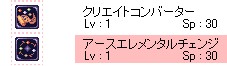 げっつ!