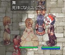 死体姿をば!