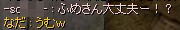 余裕さー!と見せかけ