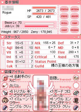 ローグ70/39