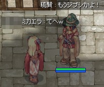 ミカエロじぷし