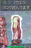 ミカエロ〜