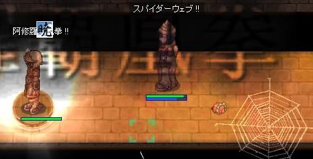 阿修羅!