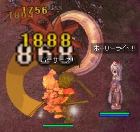 バーサーク!