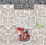 飛ばれた!