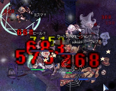 ドドドド…