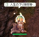 わしゃーもうー歳じゃー