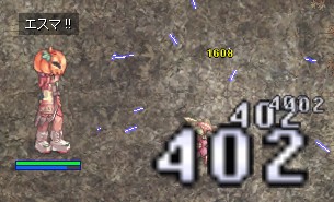 エスマ6くらいだった